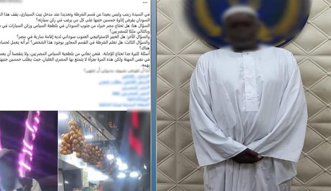 الداخلية تكشف ملابسات شكوى سيدة ضد منادي سيارات بالقاهرة