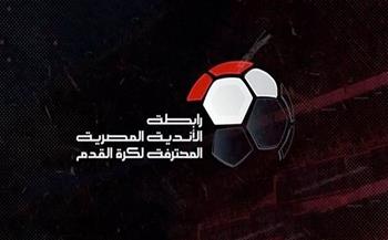 الخميس المقبل .. مؤتمر الإعلان عن الراعي الجديد للدوري المصري الممتاز