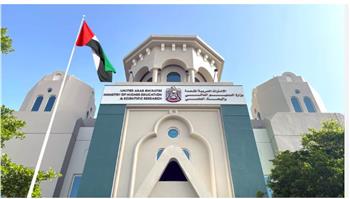 وزارة التربية والتعليم الإماراتية: تحويل الدراسة إلى نظام التعلم عن بعد ابتداء من الغد وحتى الجمعة