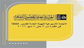 قصور الثقافة هذا الأسبوع.. ملتقى تراث القاهرة في الأدب ومعرض «تجربة شخصية» ببني سويف و الاحتفاء بعمال مصر 