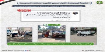استجابات فورية لعدد من شكاوي المواطنين بنواحي الباجور وقويسنا وأشمون 