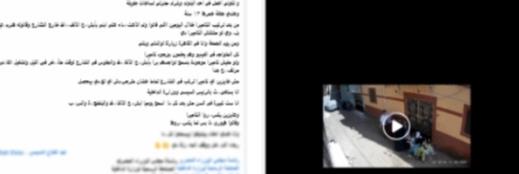 خلاف على كاميرات المراقبة يتحول لمشادات.. والداخلية تكشف ملابسات واقعة بالمنوفية
