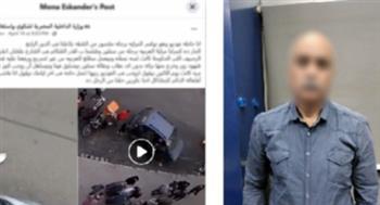 ضبط مهندس لاتهامه بالتعدي على جارته وإتلاف سيارة بالنزهة بسبب خلاف على ركن السيارات