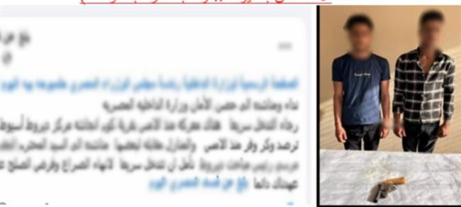 القبض على شقيقين متهمين بإطلاق خرطوش والتعدي على بائعين بسبب خلافات جيرة بأسيوط