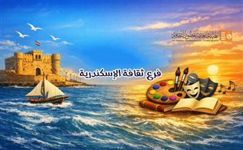مسرح قصور الثقافة 2026| 7 عروض بالإسكندرية بدءًا من 15 مايو