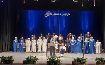 الخميس.. حفل جديد لـ«كورال ذوي القدرات ومواهب البيانو» بأوبرا دمنهور  والإسكندرية