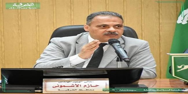 محافظ الشرقية يوجه بتقديم كافة التيسيرات لحجاج ومشرفي حج الجمعيات الأهلية