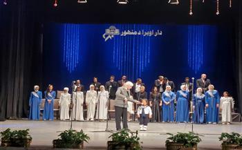 غدا.. حفل جديد لـ«كورال ذوي القدرات ومواهب البيانو» بأوبرا دمنهور والإسكندرية