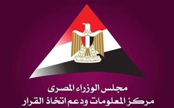 "معلومات الوزراء" يصدر نشرة عن التنمية الريفية وتوصيات لتعزيز النمو المستدام في مصر