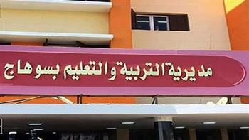 تعليم سوهاج يطلق مبادرة لتأهيل المعلمين والطلاب في مجال الذكاء الإصطناعي