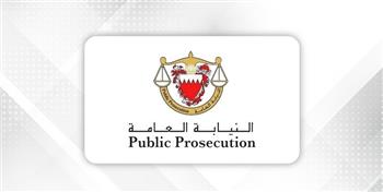 البحرين: الحبس 5 سنوات في واقعتين لتصوير منشآت حيوية أثناء الاعتداءات الإيرانية
