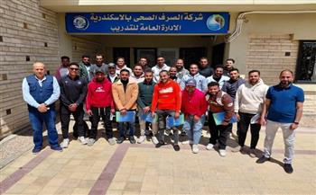 «القابضة للمياه»: تدريب العاملين الجدد 2026 للعمالة الحرفية بشركة صرف صحي الإسكندرية