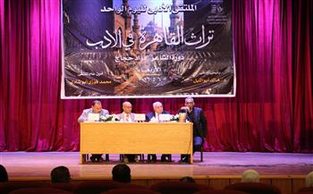 «القاهرة في السرد».. ملتقى الأدب يعيد اكتشاف المدينة متعددة الوجوه وحضورها بقوة
