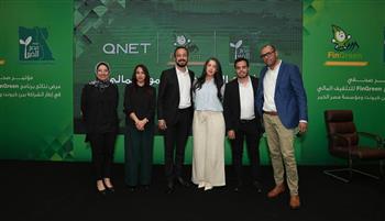 " كيونت"و "مصر الخير" يعززان الوعى المالى فى 10 محافظات عبر برنامج "FineGreen"