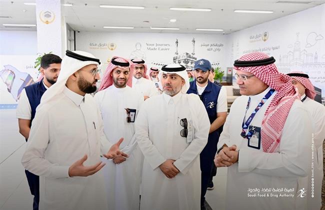 السعودية.. استنفار بمرافق ومواقع هيئة الغذاء والدواء بمنطقتي مكة المكرمة والشرقية استعدادا للحج