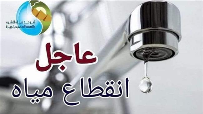 مياه الشرب بالجيزة: حدوث تسريب مفاجئ بخط مياه قطر 1000 مم بشارع ربيع الجيزي بجوار محطة مترو أم المصريين