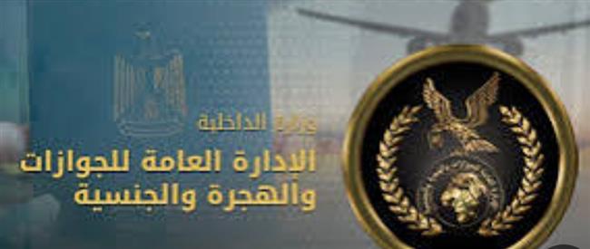 الداخلية تواصل التيسير على المواطنين.. إنهاء إجراءات كبار السن والحالات الإنسانية في الجوازات والهجرة