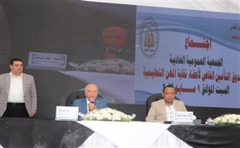خلال الجمعية العمومية لصندوق الزمالة..الزناتي يعلن إطلاق أكبر مشروع صحي متكامل للمعلمين