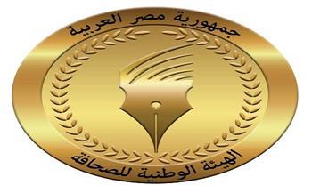 "الوطنية للصحافة": صرف مكافأة نهاية الخدمة للزملاء المحالين للمعاش خلال شهر أبريل بعد غد الاثنين 