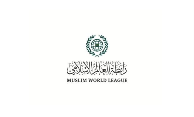 رابطة العالم الإسلامي تؤكد دعمها للإجراءات البحرينية لحماية أمنها