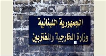 لبنان يدين مخططات تهدد استقرار مملكة البحرين ويؤكد تضامنه الكامل معها 