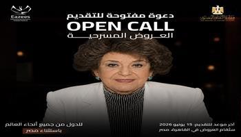  مهرجان إيزيس الدولي لمسرح المرأة يفتح باب التقديم للعروض العربية والأجنبية 2026