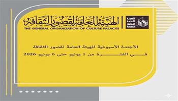 أجندة قصور الثقافة الأسبوعية..أنشطة اليوم العالمي للبيئة وعروض فنية متنوعة