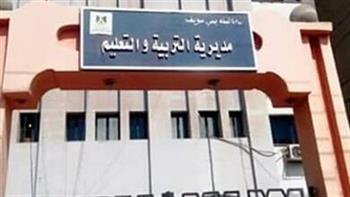  مديرية التعليم بمحافظة بني سويف تعلن بدء التقديم الإيكتروني لمرحلة رياض الأطفال بالمدارس الخاصة