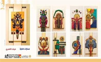 الخميس| «مسارات داخلية».. مرفت الغمري تستكشف خبايا النفس والرمز في معرض تشكيلي جديد