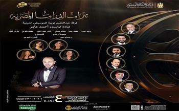 الخميس.. فرقة عبد الحليم نويرة للموسيقى العربية تحيى أمسية مميزة على المسرح الكبير بالأوبرا