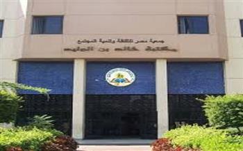 الاثنين.. ورشة مجانية للأطفال بعنوان "أساسيات الكيمياء وتجارب الأحماض والقلويات بمكتبة خالد بن الوليد