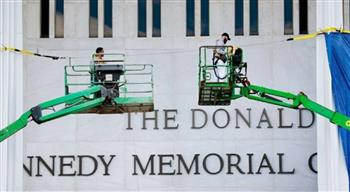 إزالة اسم ترامب من الموقع الإلكتروني لمركز كيندي