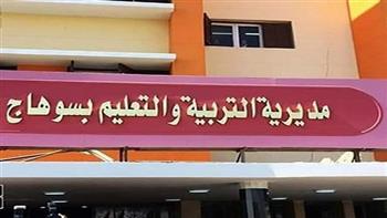 معلم بـ «تعليم سوهاج» ضمن 5 سفراء يمثلون مصر في بعثة البرمجة والذكاء الإصطناعي 