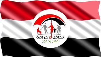 طرق التقديم على معاش تكافل وكرامة.. الشروط والأوراق المطلوبة بالتفصيل