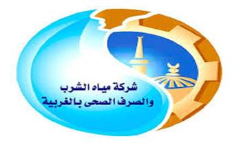 "مياه الغربية": انقطاع وضعف المياه عن "مجمع الكليات" بطنطا مساء الخميس لمدة 12 ساعة لتنفيذ أعمال تطوير