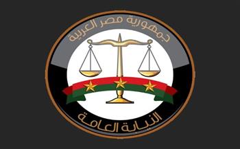 «النيابة العامة».. «بردًا وسلامًا»