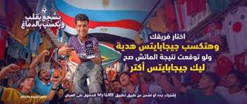"وي" تشعل مواقع التواصل الاجتماعي بحملتها الإعلانية لكأس العالم .. وتمنح عملائها عروضاً مميزة 