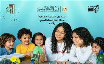 غدًا.. مركز إبداع الطفل «بيت العيني» يحتفي باليوم العالمي للمحيطات