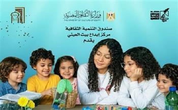 غدًا.. مركز إبداع الطفل «بيت العيني» يحتفي باليوم العالمي للمحيطات