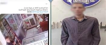  ضبط متهم بسرقة هاتف من داخل صيدلية بالزاوية الحمراء أثناء تعرض عاملة لحالة إغماء