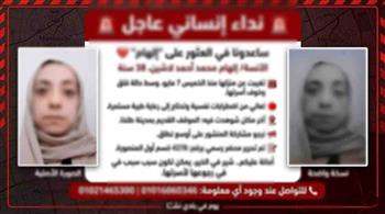  الداخلية تكشف حقيقة منشور تغيب سيدة بالدقهلية