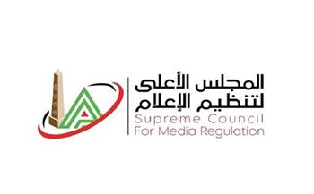 "الأعلى للإعلام": استدعاء الممثل القانوني لقناة "الشمس"بسبب برنامج "البصمة" وإلزام القناة بحذف المحتوى المخالف