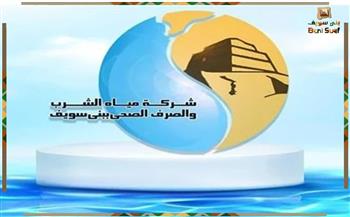 انقطاع مياه الشرب عن الحمّام وتوابعها ببني سويف لمدة 16 ساعة للصيانة  