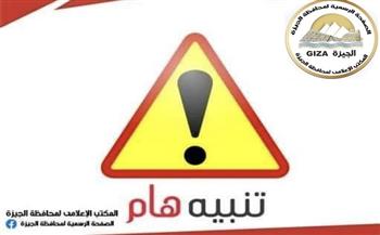 محافظة الجيزة: غلق كلي مؤقت بطريق الواحات على مراحل لتنفيذ أعمال إسقاط كابلات كهرباء أمام وصلة دهشور 