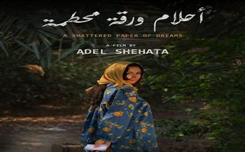 القومي للسينما يقيم فعاليات نادي سينما المرأة بمركز الهناجر للفنون  