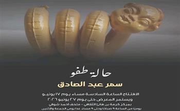الأربعاء.. «حالة طفو»… سمر عبد الصادق تستكشف تحولات النفس الإنسانية عبر فن الخزف