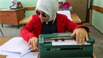 ضوابط امتحانات الثانوية العامة للطلاب المكفوفين 2026