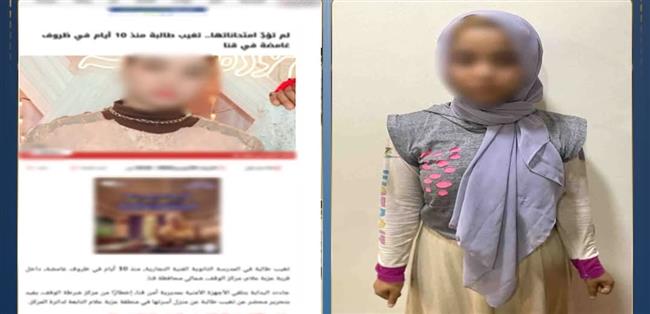 الداخلية: العثور على فتاة متغيبة بقنا بعد تركها المنزل بسبب خلافات أسرية