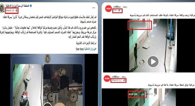 كشف حقيقة فيديو سرقة غطاء صرف صحي بأسيوط: الواقعة قديمة والمتهمان ضُبطا منذ مارس