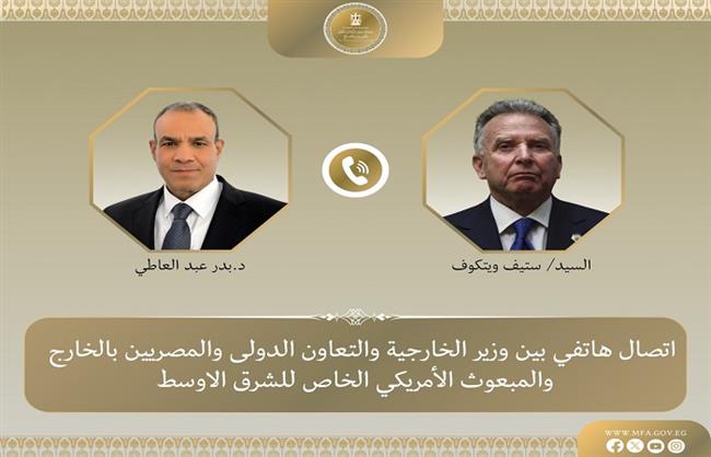 وزير الخارجية يبحث مع المبعوث الأمريكي تطورات المفاوضات مع إيران  